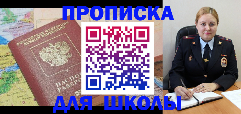 временная регистрация гарантия в Анапе