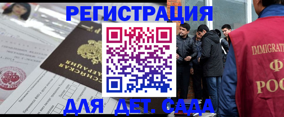 временная регистрация недорого в Анапе