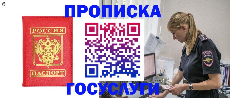 пропишу в квартире в Анапе