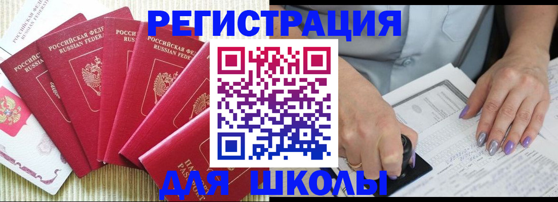 временная регистрация в квартире в Анапе